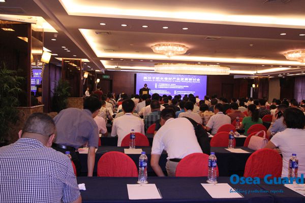 歐西建科出席高分子防水卷材產業(yè)發(fā)展研討會